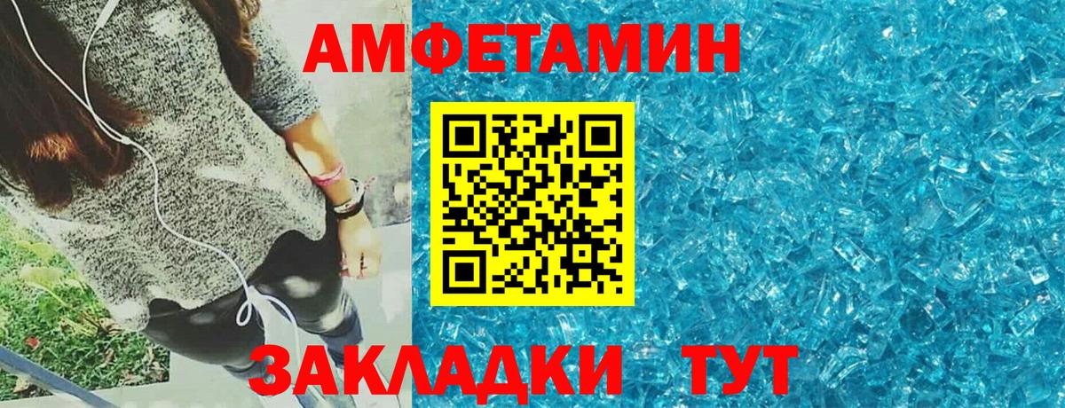 АМФЕТАМИН 98%  Вход с VPN  Амфетамин  Асино 