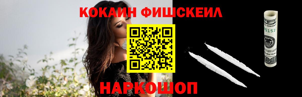 Асино  КОКАИН Колумбийский  COCAIN  Вход с VPN  Cocaine Эквадор 