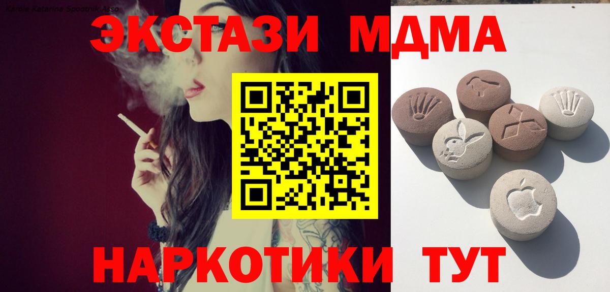 Экстази  ЭКСТАЗИ таблы  Вход с VPN  ЭКСТАЗИ 280мг  Асино 