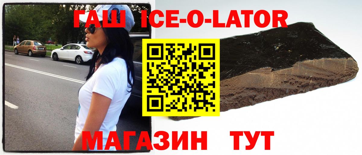 Гашиш хэш  Вход с VPN  Гашиш  Асино 