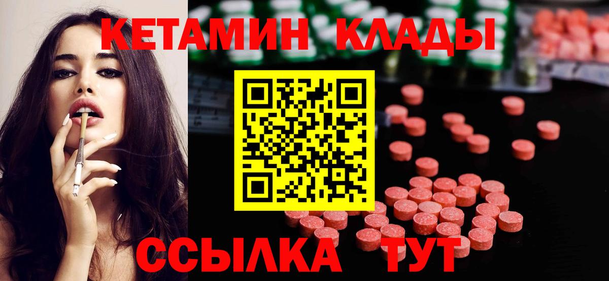 Асино  Кетамин VHQ  Вход с VPN 