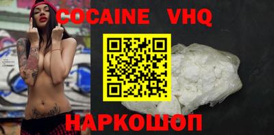 кокаин VHQ Анапа