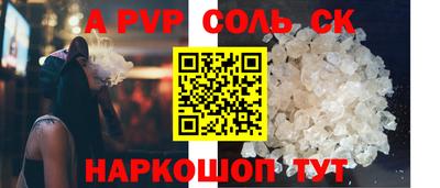 ALPHA-PVP Ангарск