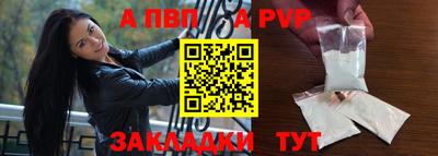 ALPHA-PVP Ангарск
