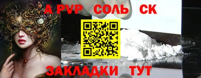 ALPHA-PVP Ангарск