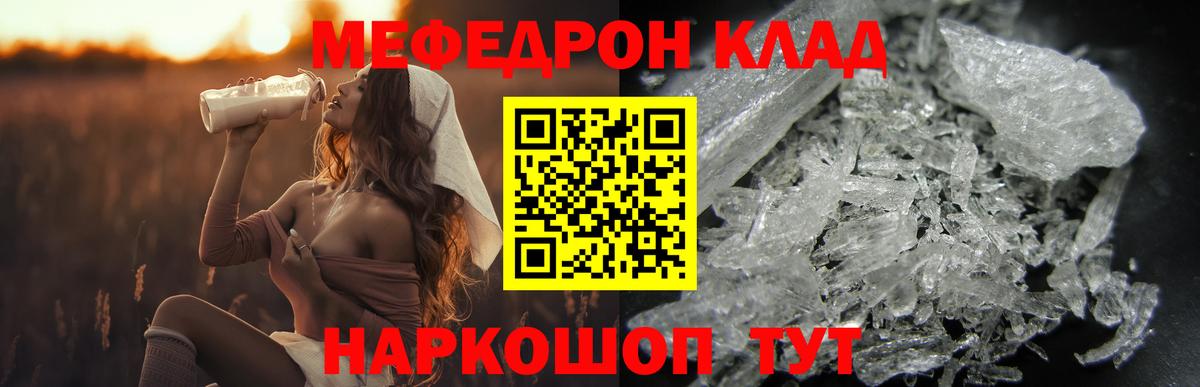 Асино  МЯУ-МЯУ мяу мяу  Вход с VPN  Мефедрон 4 MMC 