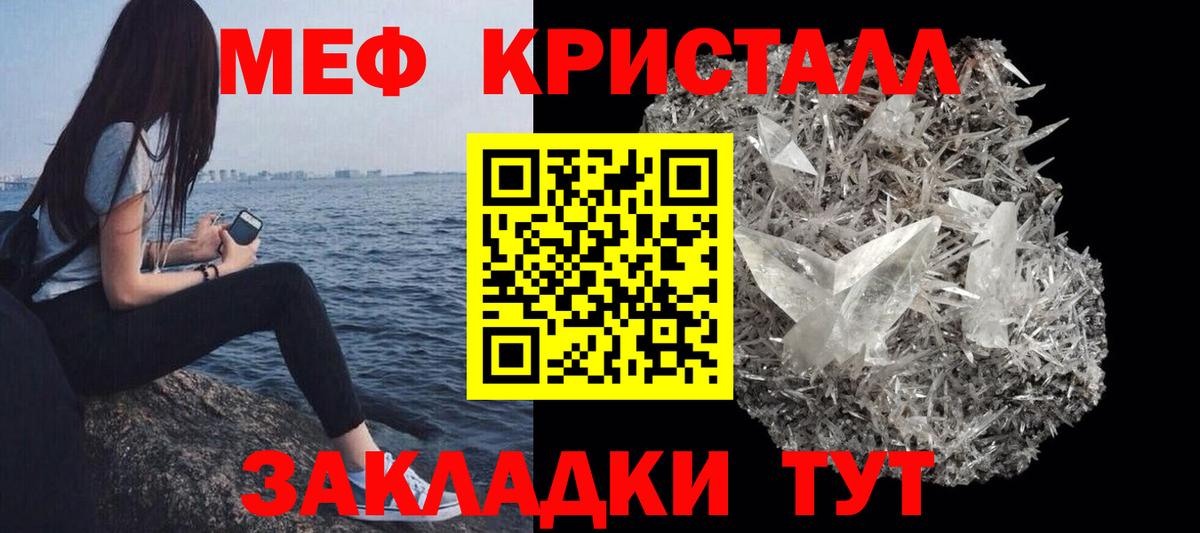 Меф мяу мяу кристаллы Асино