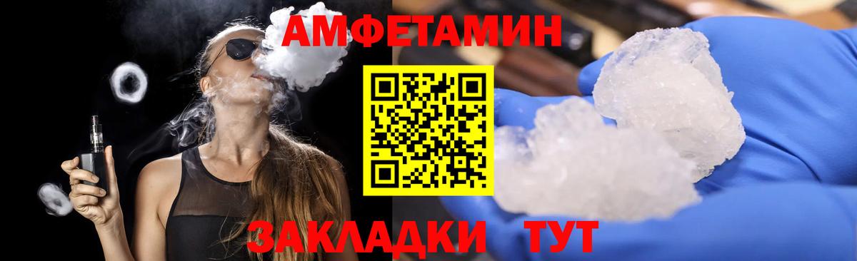 Метамфетамин мет  Метамфетамин мет  Вход с VPN  Асино 