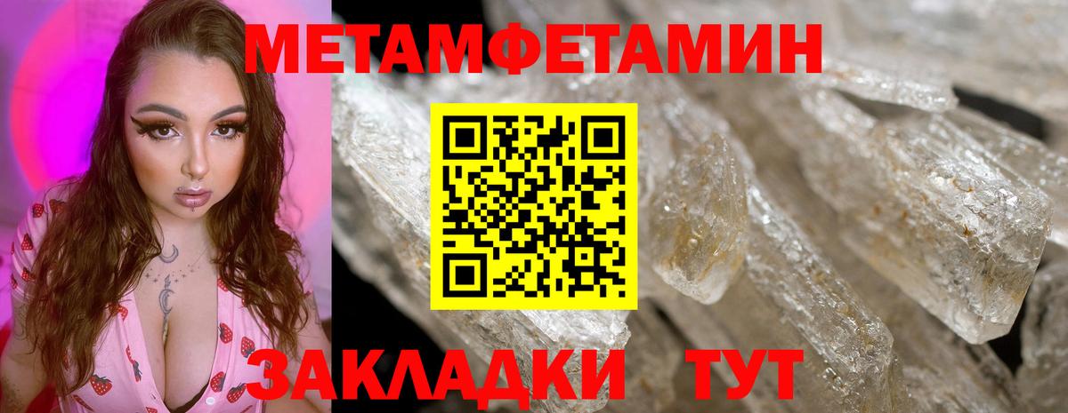 Метамфетамин витя Асино