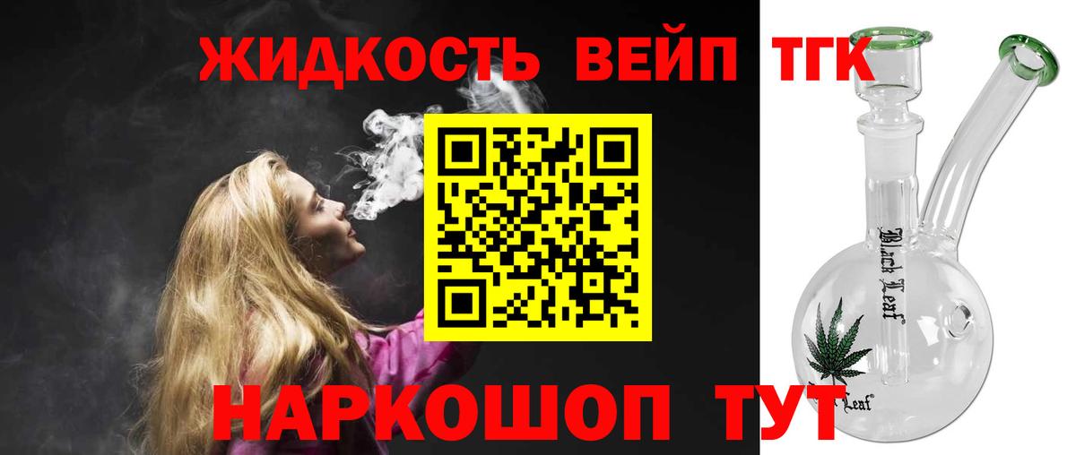 ТГК Wax Асино