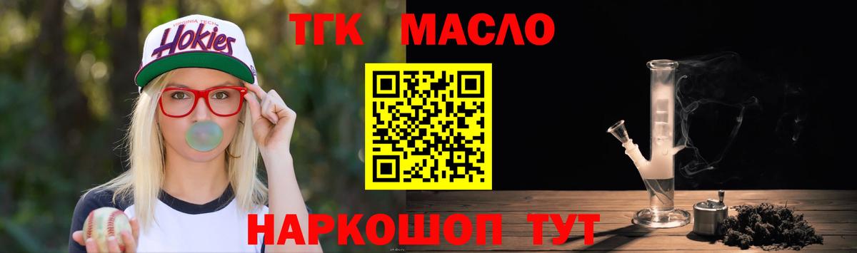 ТГК вейп с тгк  ТГК жижа  Вход с VPN  магазин    Асино 