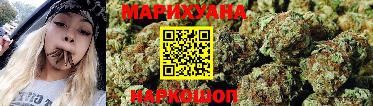Бошки марихуана план  Вход с VPN  Асино  Бошки марихуана марихуана 